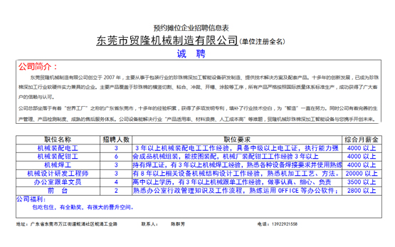 2018年尾牙宴现场图.jpg